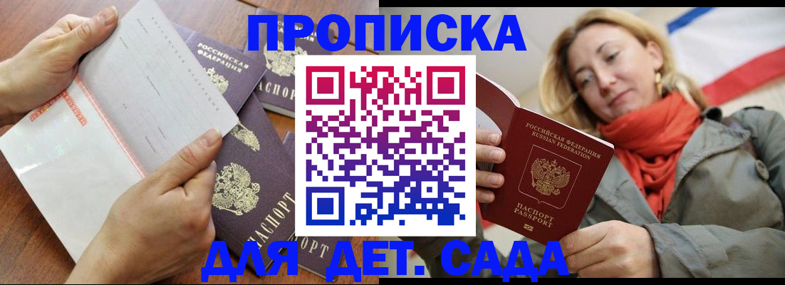 временная регистрация госуслуги в Заринске