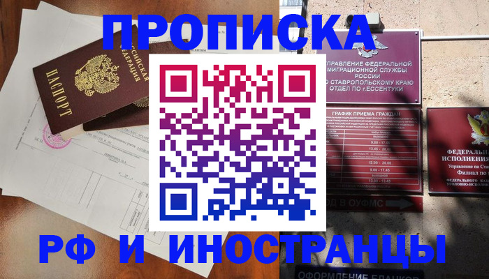 регистрация для дет. сада в Заринске