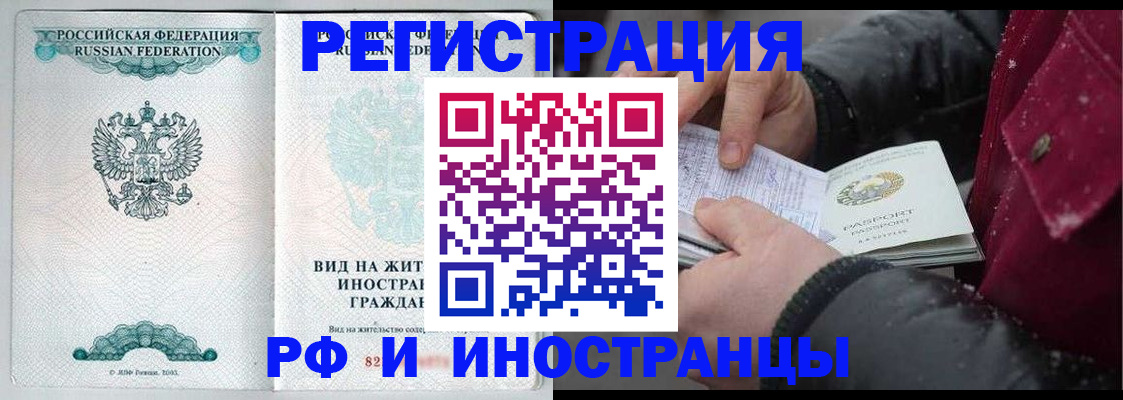 где прописаться в Заринске